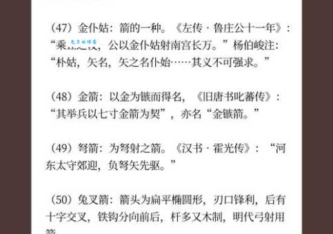 弩下逃箭究竟是什么意思?深度解读成语“弩下逃箭”的内涵与应用