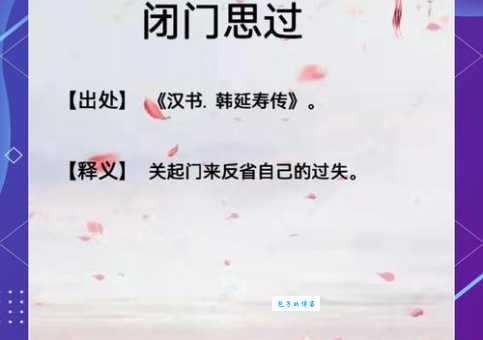 成语“三过其门而不入”是什么意思?带你了解典故