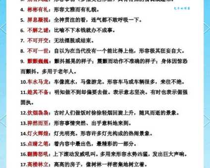 无精打采怎么形容?用最简单的语言解释无精打采的意思