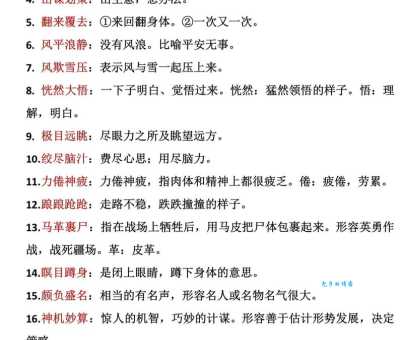 无精打采怎么形容?用最简单的语言解释无精打采的意思