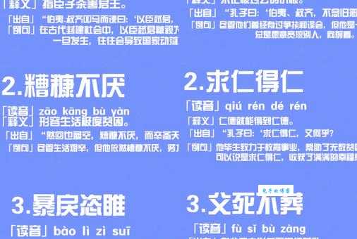 “貌合神离”是什么意思?教你轻松理解这个成语