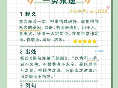 成语明眸善睐是什么意思?一文读懂明眸善睐的典故和应用