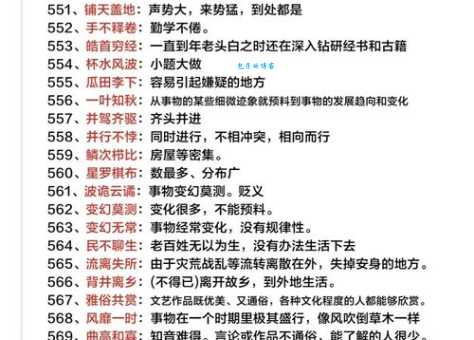 扬威耀武的含义是什么?带你轻松读懂成语