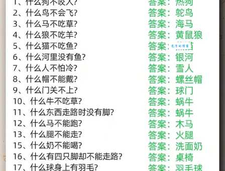 脑筋急转弯:拱手让人(打一字)答案及详解