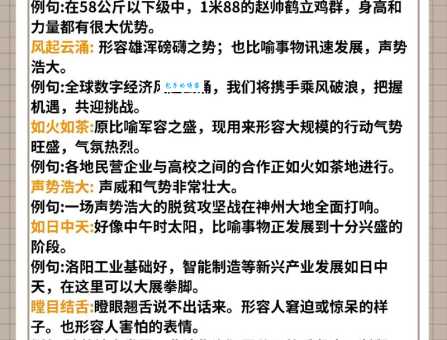 鹤立鸡群是什么意思?如何正确理解和运用这个成语