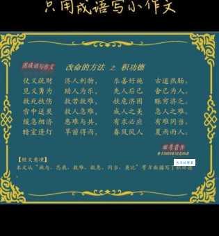 扶老携幼是什么意思?详解成语扶老携幼的含义及用法