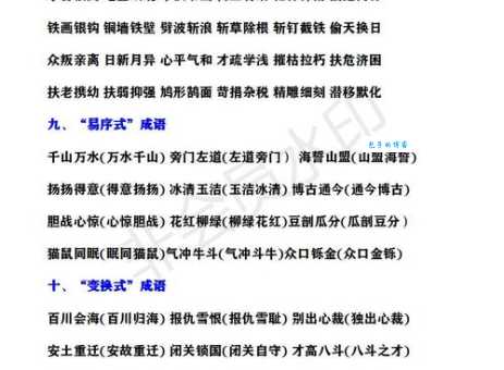 扶老携幼是什么意思?详解成语扶老携幼的含义及用法