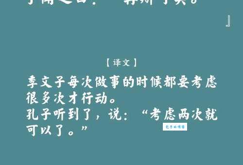 成语三思而行是什么意思？教你如何做到三思而后行