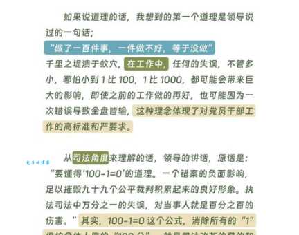 快速理解“率先垂范”的含义及在生活中的应用
