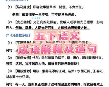 英姿飒爽是什么意思?简单易懂的解释及丰富例句详解