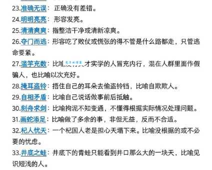 英姿飒爽是什么意思?简单易懂的解释及丰富例句详解