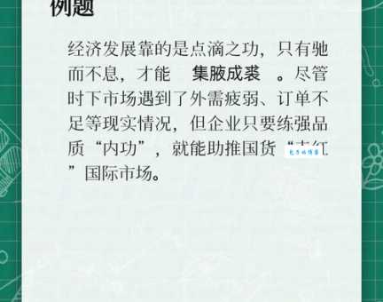 成语集腋成裘是什么意思?带你了解集腋成裘的典故