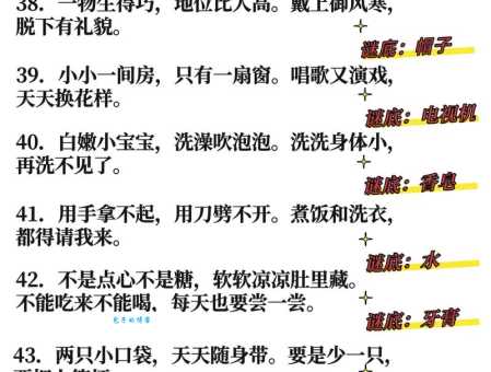一口咬定打一字:趣味谜语及详细解答过程