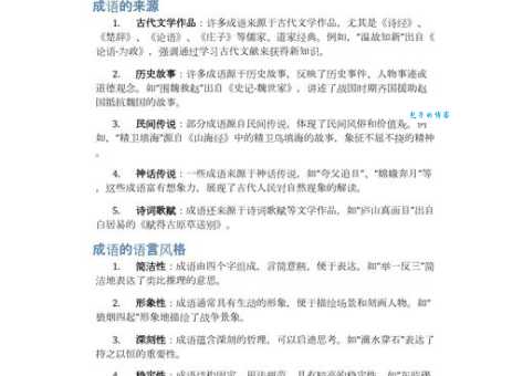 风雪交加是什么意思?深度解析成语的来源和应用