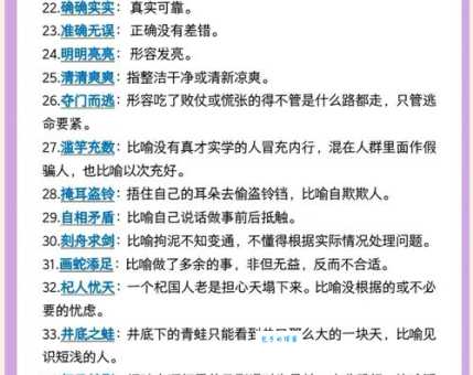成语“回光返照”的翻译、意思、用法、解释、故事典故