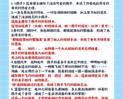 燕组词 解答燕组词有哪些与燕子的燕组词怎么组！