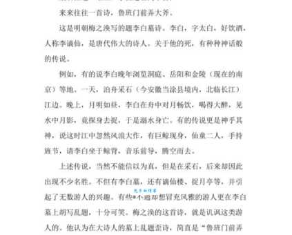 成语“班门弄斧”的翻译、意思、用法、解释、故事典故