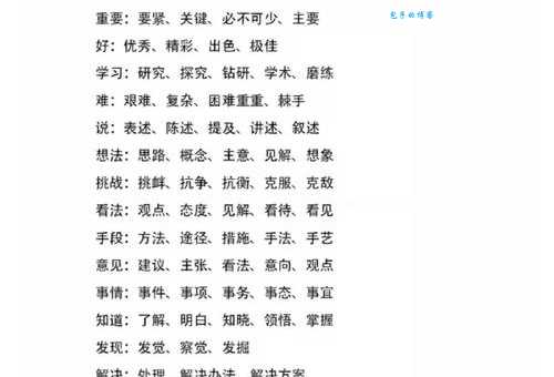 重组词 解答重组词有哪些与重心的重组词怎么组！