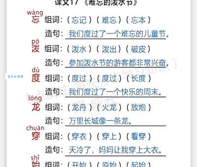 泼组词 解答泼组词有哪些与泼的笔顺怎么写！