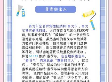 诺贝尔文学奖罗宾德拉纳特·泰戈尔简介与生平故事：伟大的爱国诗人