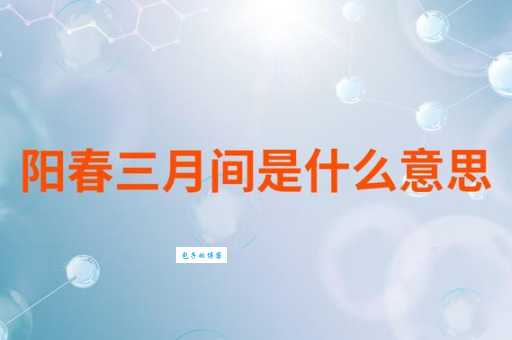 间是什么意思