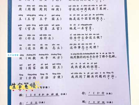 谎组词_谎字组词