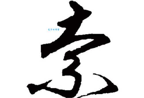 索是什么意思