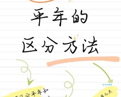 闰是什么意思