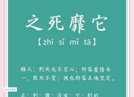 「成语故事」靡靡之音