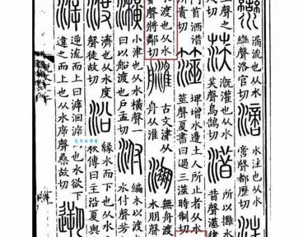 津组词_津字组词