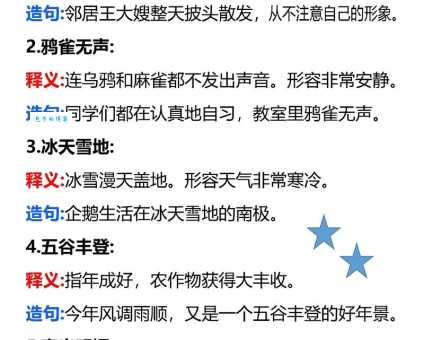 汉字“蹦”的读音、意思、用法、释义、造句