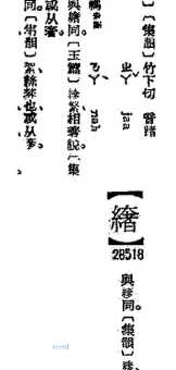 汉字“绒”的读音、意思、用法、释义、造句
