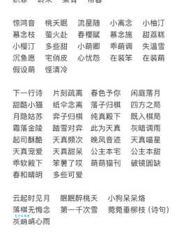 栅的多音字组词信息