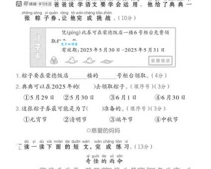 汉字“框”的读音、意思、用法、释义、造句