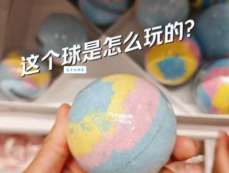 球是什么意思