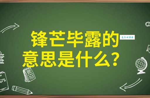 露是什么意思