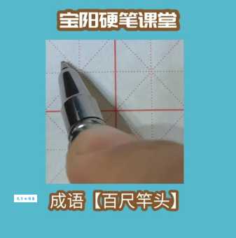 百尺竿头是什么意思