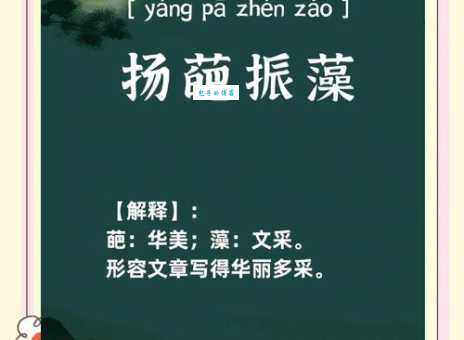 藻组词_藻字组词