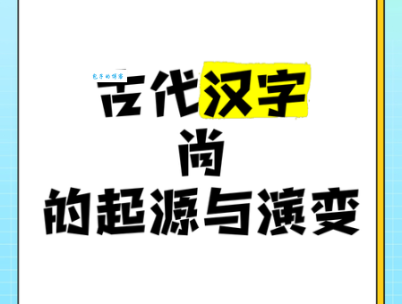 尚是什么意思