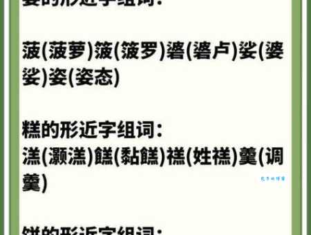 饼组词_饼字组词