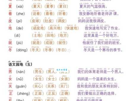 糙组词_糙字组词