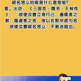 顾是什么意思
