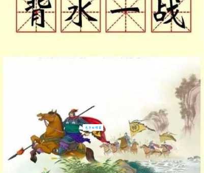韩信背水一战的故事