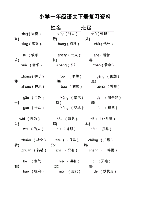 什的多音字组词信息