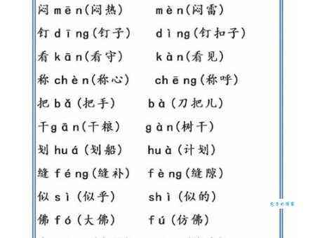 什的多音字组词信息