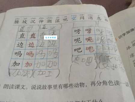 呢组词_呢字组词