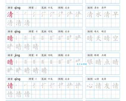 际组词 解答际组词有哪些与际的笔顺怎么写！
