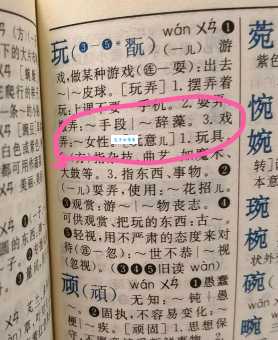 眨组词_眨字组词