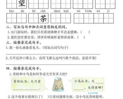 汉字“讨”的读音、意思、用法、释义、造句