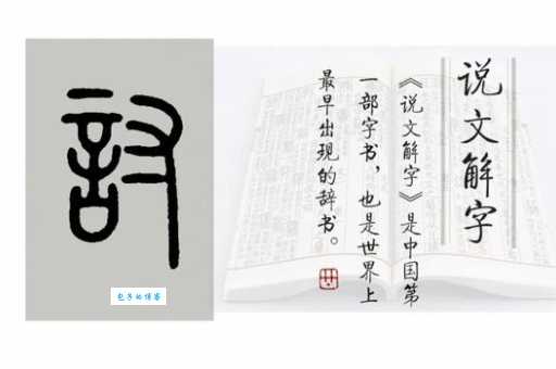 汉字“讨”的读音、意思、用法、释义、造句